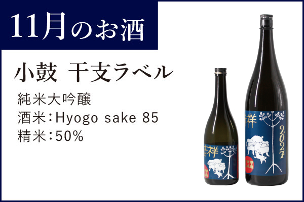 干支