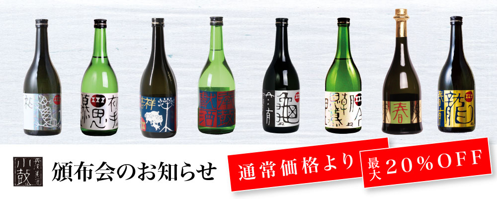 2025頒布会　カルーセルバナー
