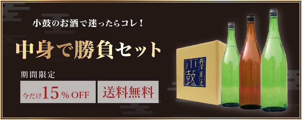 202603中身で勝負セットバナー.jpg