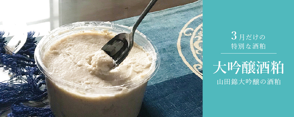 大吟醸酒粕メルマガバナー.jpg