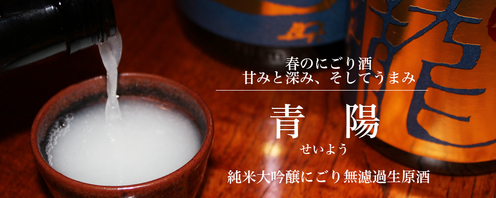 青陽　バナー