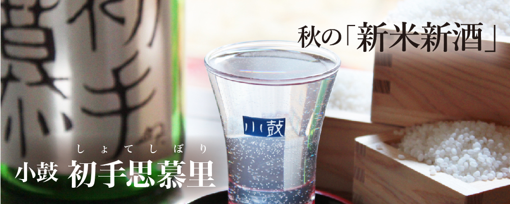 初手バナー