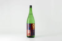 【12月】 純米大吟醸無濾過生原酒奉鼓獻酒 1800ml