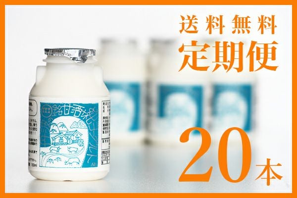 甘酒+ヨーグルト【定期】 150ml×20本 | 丹波酒蔵直送 小鼓 ドットコム