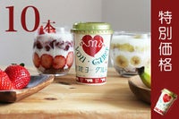 【優待】甘糀ヨーグルト 125ml×10本