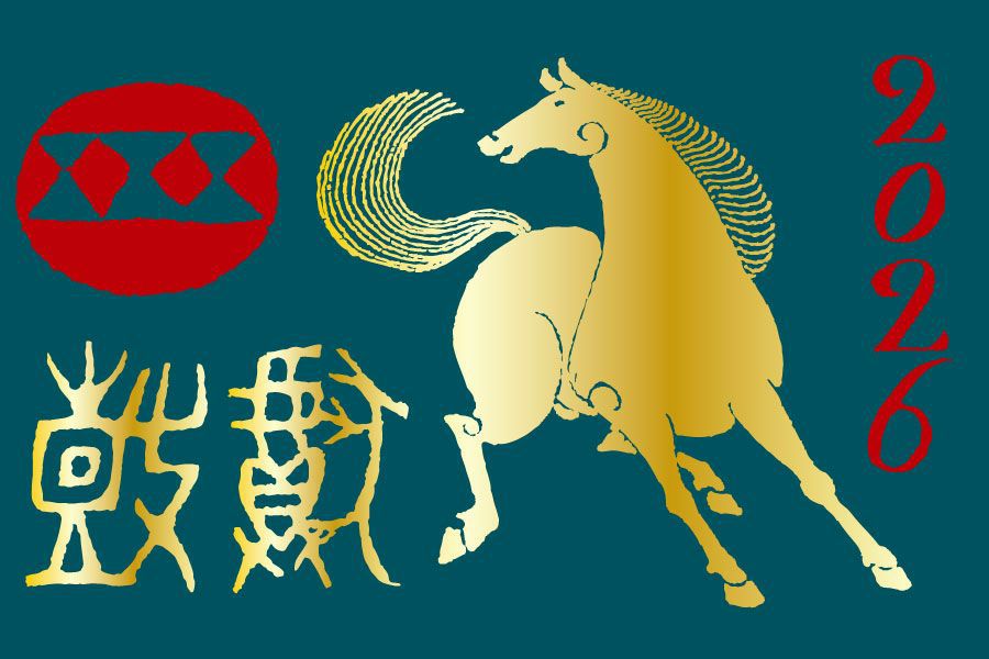 【発売記念】 丙午（ひのえのうま）・干支ラベル 1.8L+限定お猪口 ※ご自宅お届け推奨※