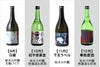 2026年度小鼓頒布会 【 720ml×8本コース 】