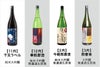 2026年度小鼓頒布会 【 1800ml×4本コース 】